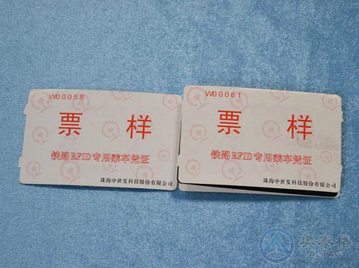 rfid電子標(biāo)簽門(mén)票樣品