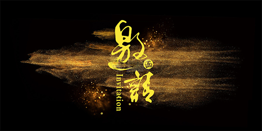 奧泰格物聯(lián)科技與您相約第十屆國際物聯(lián)網(wǎng)博覽會(huì)·夏季展