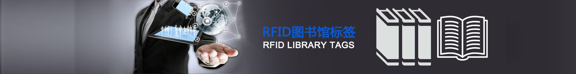 rfid書(shū)架標(biāo)簽