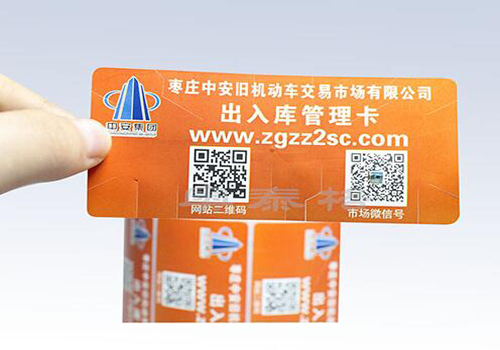 奧泰格介紹rfid標(biāo)簽是如何實(shí)現(xiàn)車(chē)輛管理的?